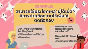 ติดต่อกลับ