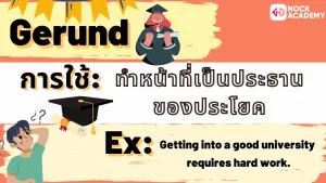 NokAcademy_ ม.5 M6 Gerund (5)