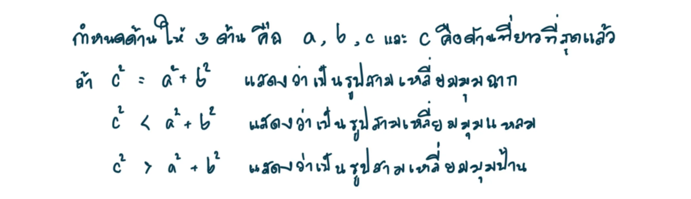 ทฤษฎีบทกลับ