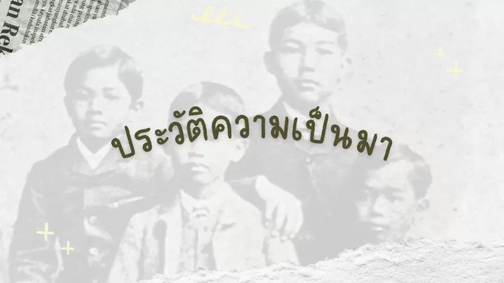 พระบรมราโชวาท