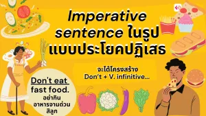 Imperative Sentence