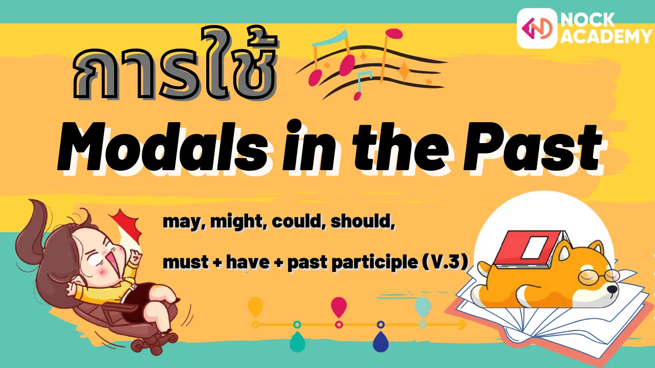 Modals in the Past