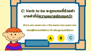 Example with Linking verbs
