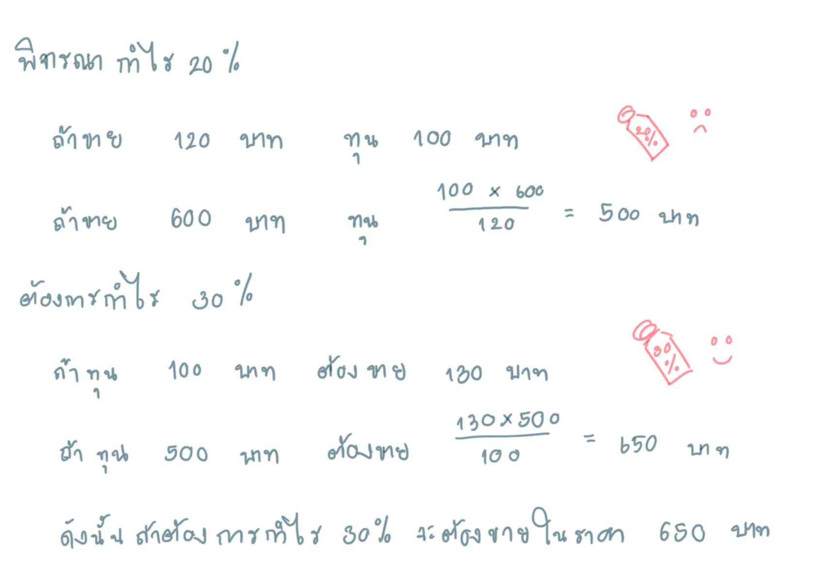 โจทย์ปัญหาร้อยละ กําไร ขาดทุน ข้อสอบเปอร์เซ็นต์ ร้อยละ พร้อมเฉลย pdf โจทย์ปัญหาอัตราส่วนและร้อยละ คณิตศาสตร์ เรื่อง ร้อยละ เปอร์เซ็นต์