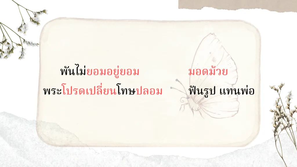 โคลงภาพพระราชพงศาวดาร