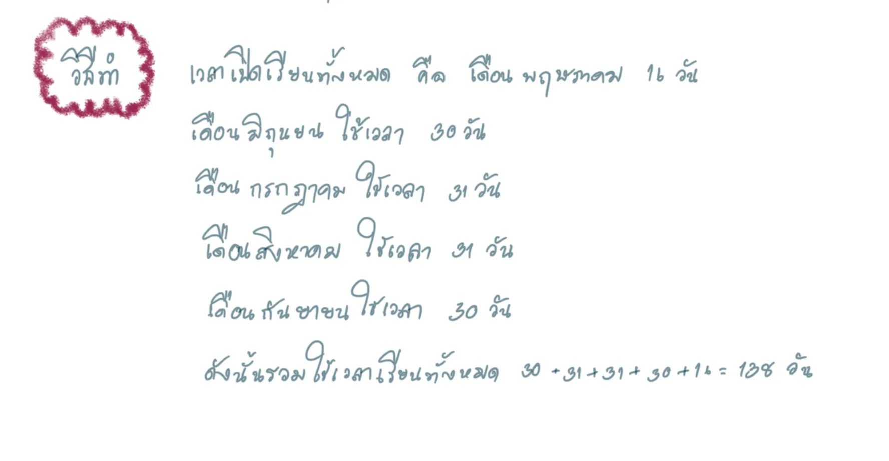 ตัวอย่างวัดเวลา