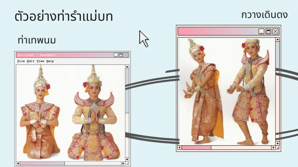 รามเกียรติ์ ตอน นารายณ์ปราบนนทก