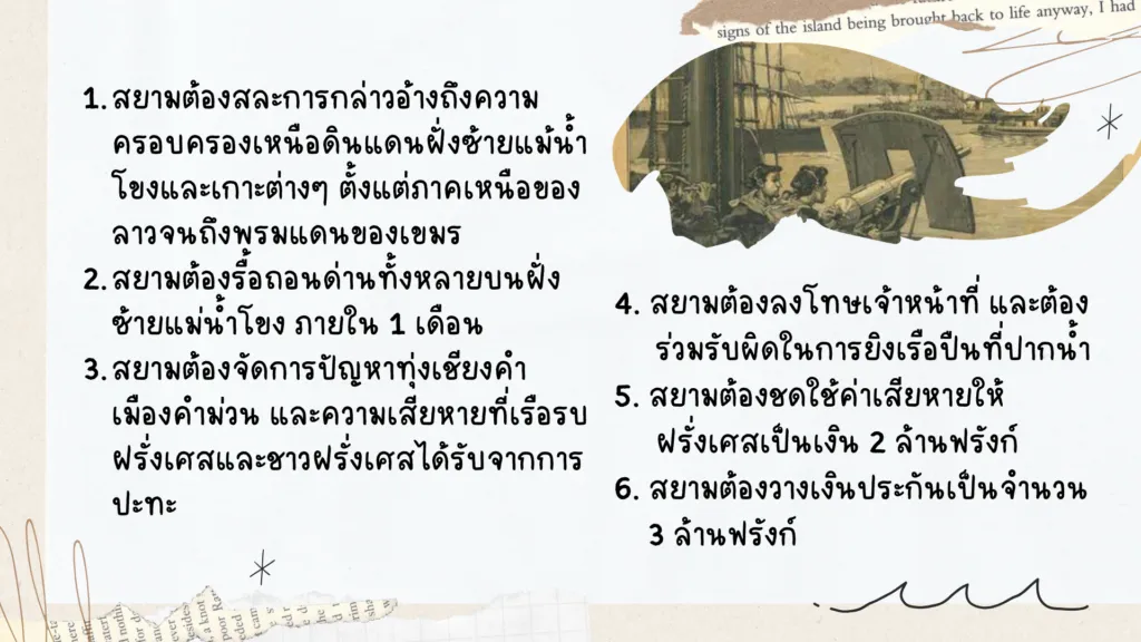 ขัตติยพันธกรณี