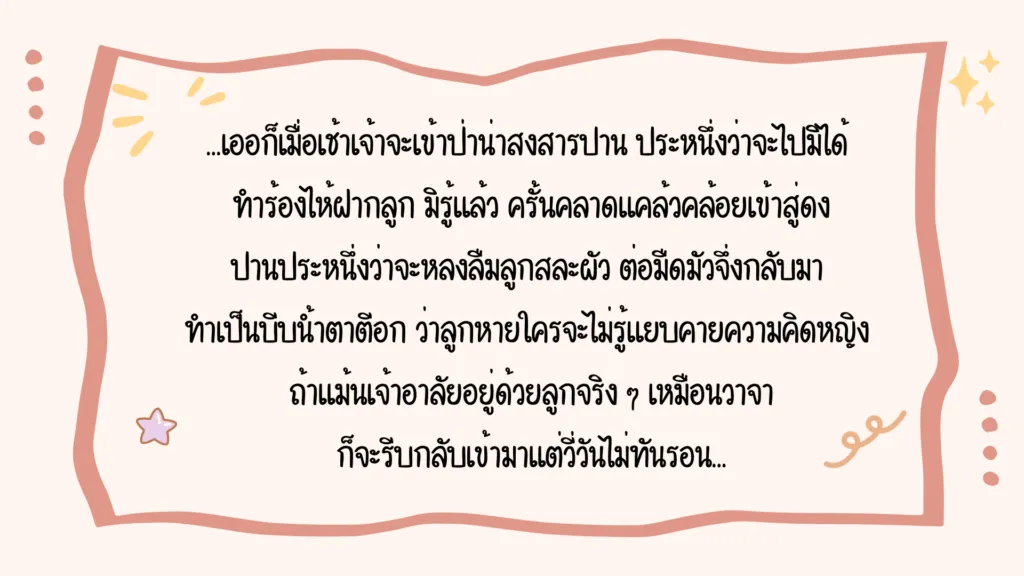 กัณฑ์มัทรี