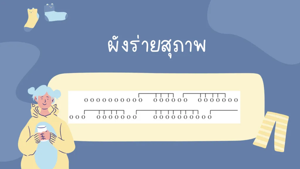 ร่ายสุภาพ