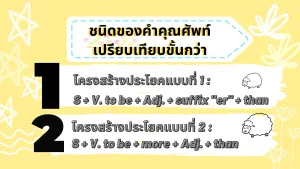 04Types-of-comparativeADJ.