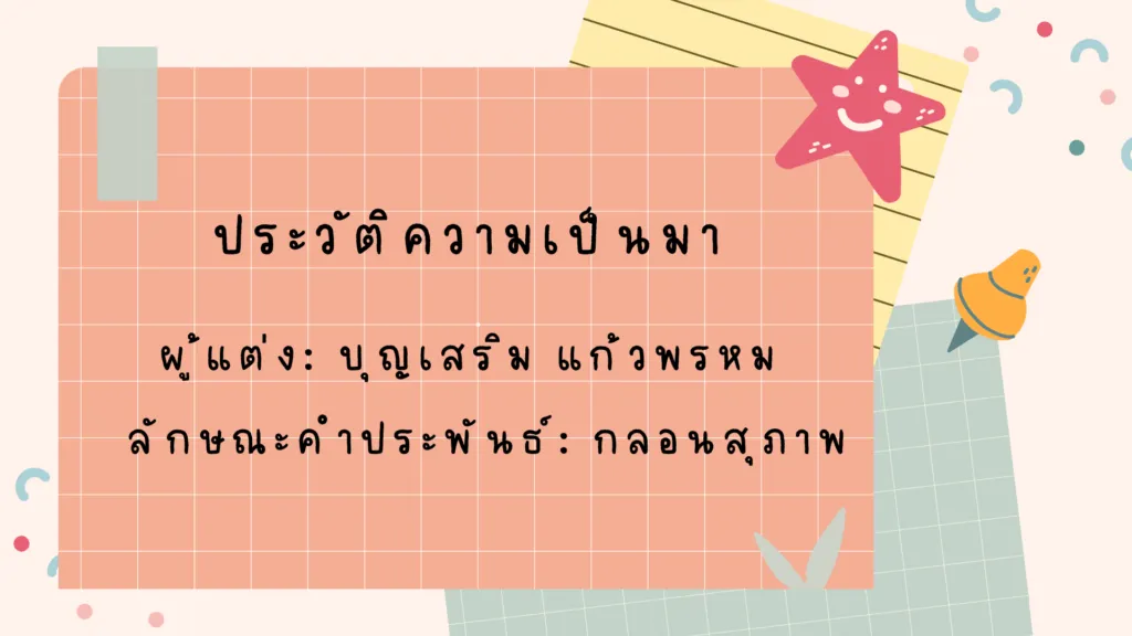 ผู้ชนะ