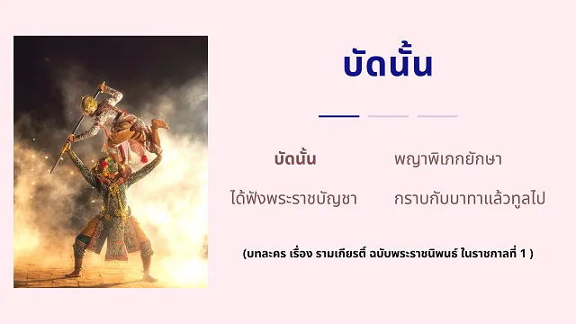 กลอนบทละคร