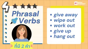 M6 Phrasal Verbs (5)
