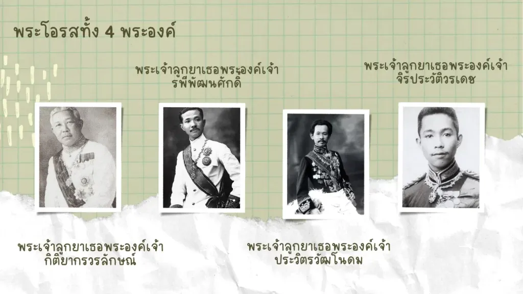 พระบรมราโชวาท