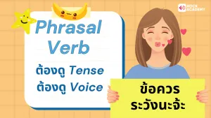M6 Phrasal Verbs (7)
