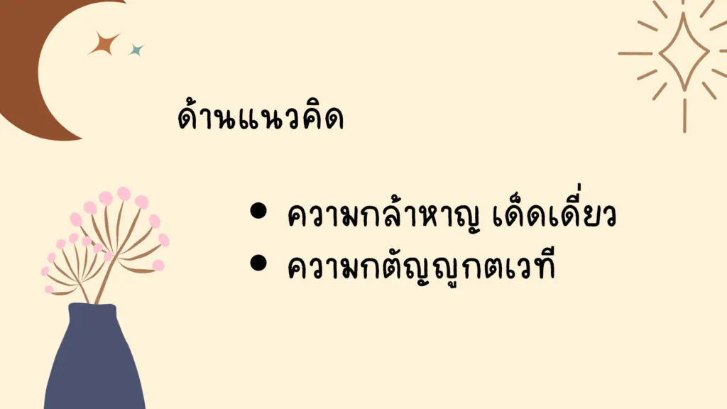 ศิลาจารึก หลักที่ 1