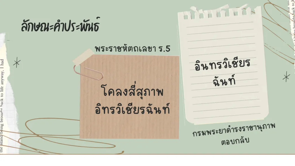 ขัตติยพันธกรณี