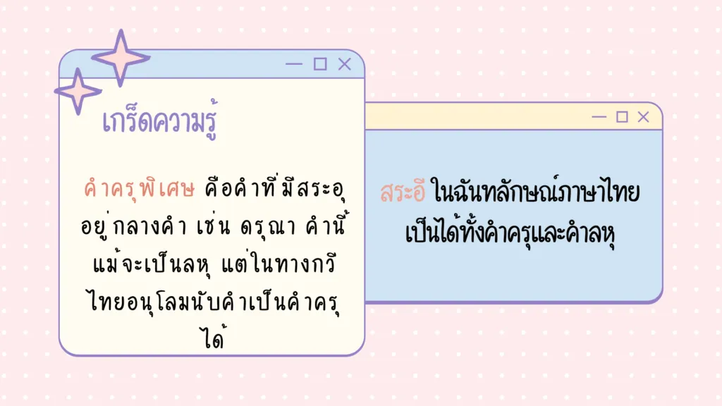 วิชชุมมาลาฉันท์