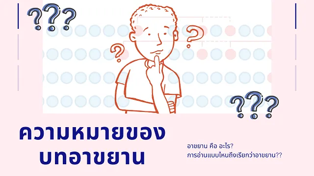 กลอนบทละคร
