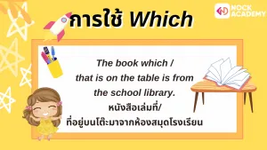 ป.6 Possessive pronoun โดยใช้ Whose_ Which ร่วมด้วย (5)