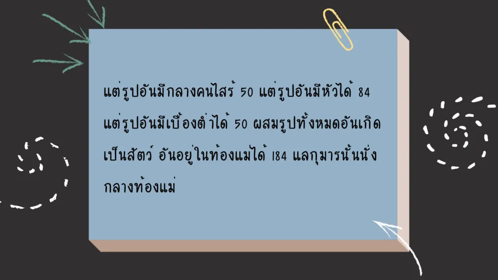 มนุสสภูมิ