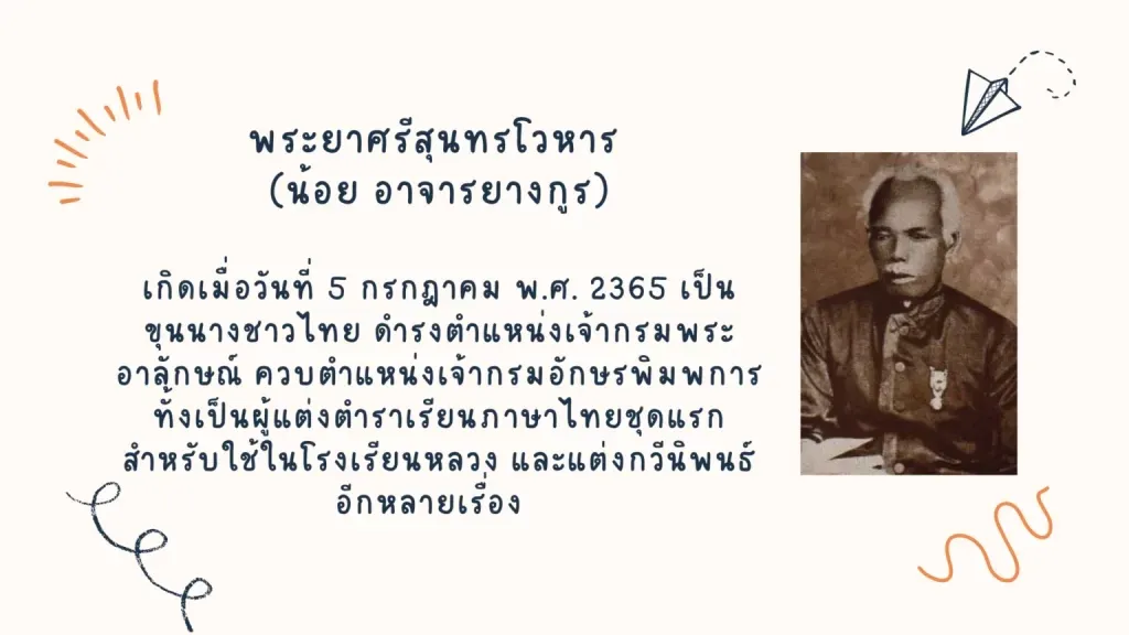 บทนมัสการมาตาปิตุคุณ