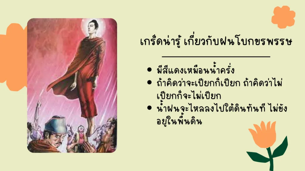 มหาเวสสันดรชาดก