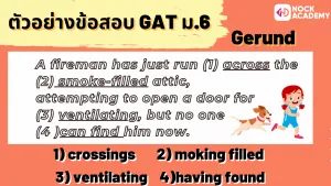 NokAcademy_ ม.5 M6 Gerund (9)