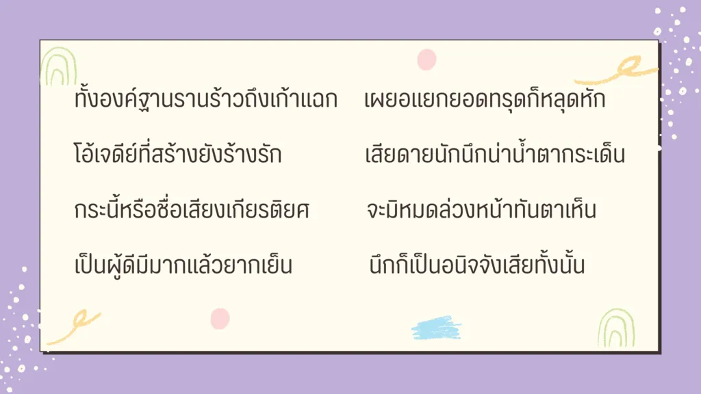 นิราศภูเขาทอง