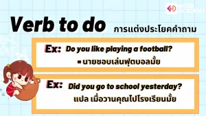 Vtodo+Present Simple Tense (3)