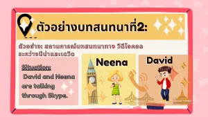 Situation2: Neena and David on video calling by NokAcademy