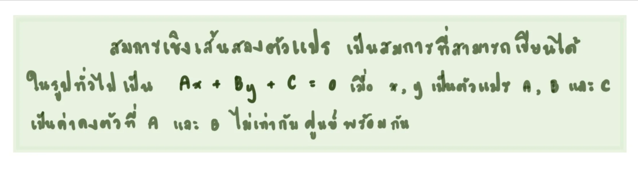 นิยาม