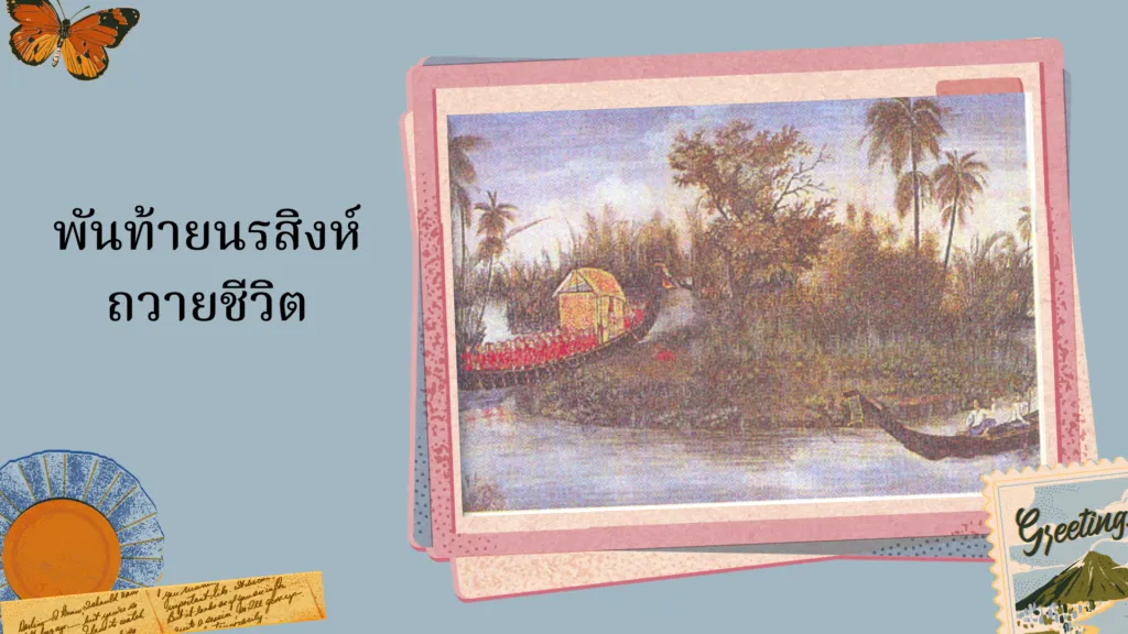 โคลงภาพพระราชพงศาวดาร