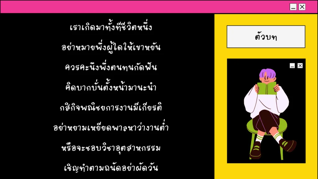 ตนเป็นที่พึ่งแห่งตน