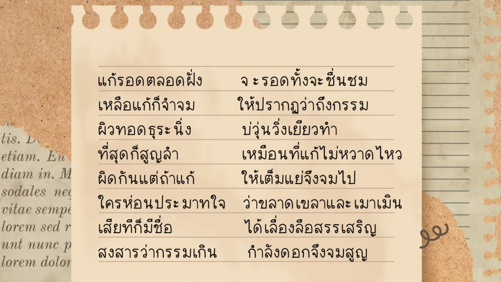ขัตติยพันธกรณี