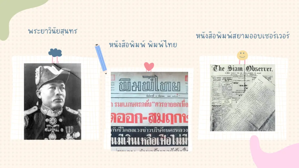 โคลนติดล้อ