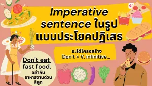 Imperative Sentence in negetive sentence