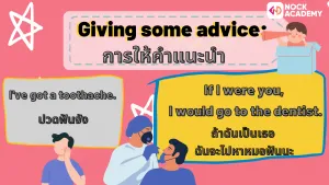 Giving some advice_