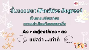 ขั้นธรรมดา