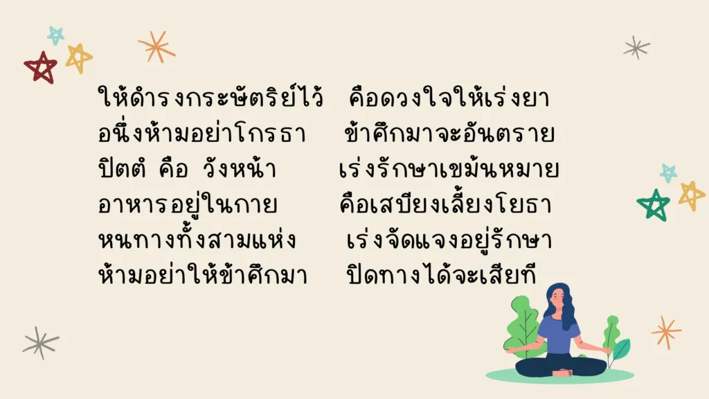 คัมภีร์ฉันทศาสตร์