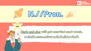 คำเชื่อม Conjunction (12)