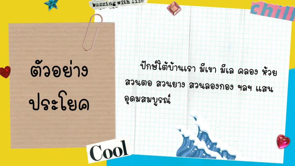 ภาษาถิ่นใต้