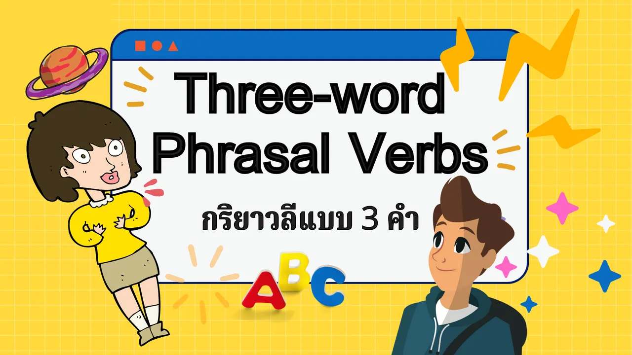 Three-word Phrasal verbs