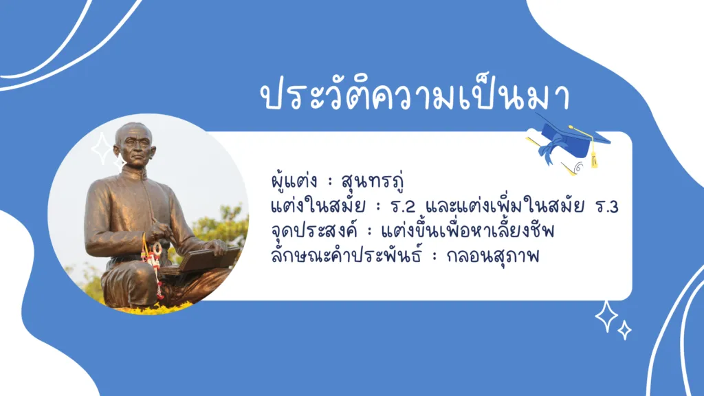 พระอภัยมณี