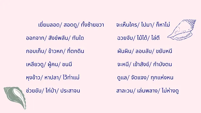 กลอนบทละคร