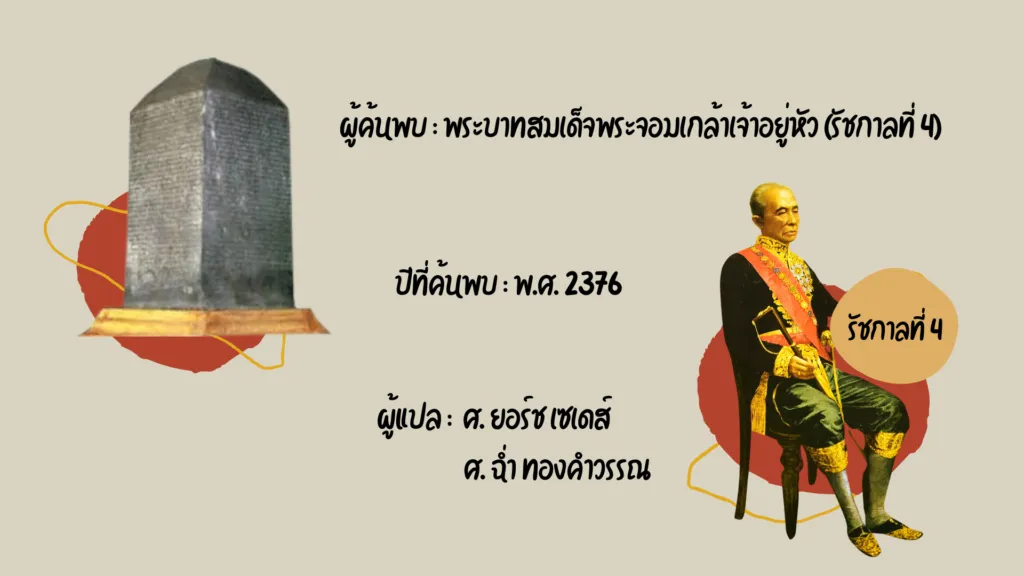ศิลาจารึก