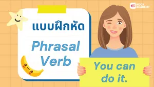 M6 Phrasal Verbs (8)