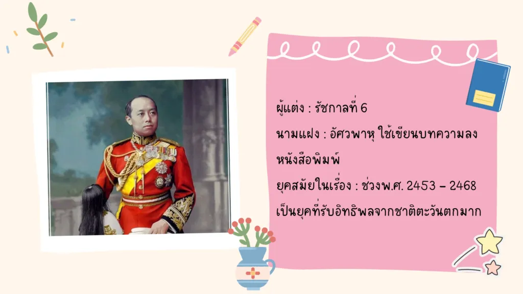 โคลนติดล้อ
