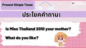 ม.1กริยา like_love _enjoy + V.ing (3)